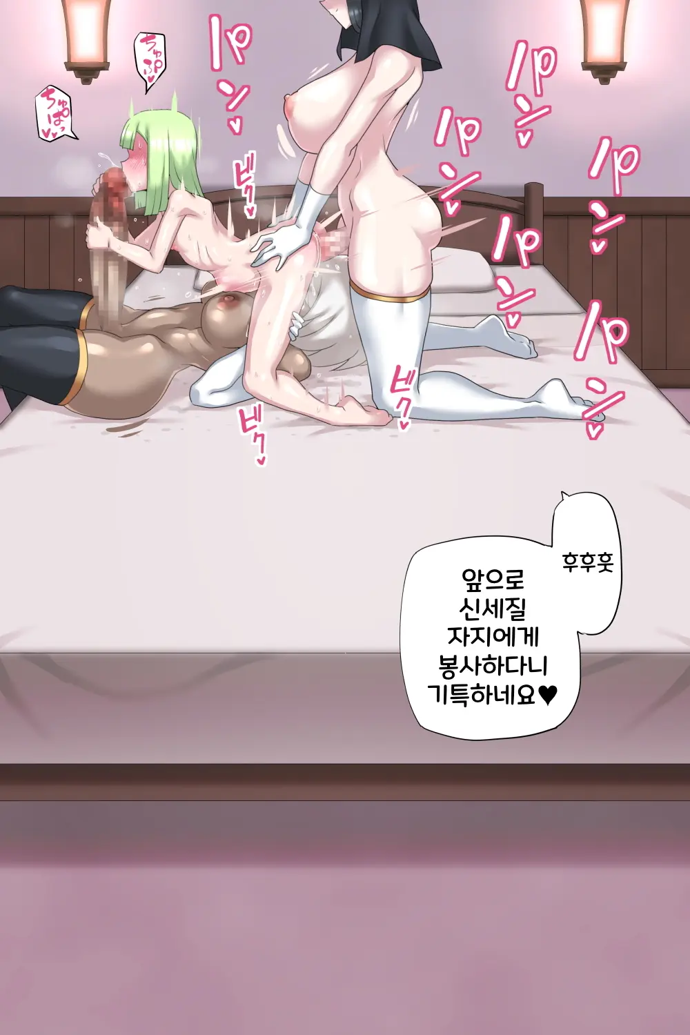 Otoko Souryo To Futari No Eiyuu | 낭자애 승려와 두 사람의 영웅